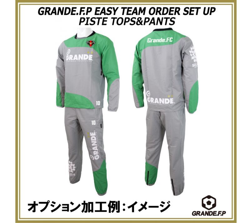 画像: 【GRANDE.F.P.WEBショップ限定】５セット以上オーダーでエンブレム無料！！GRANDE ツートン ピステセットアップ グレーｘグリーン