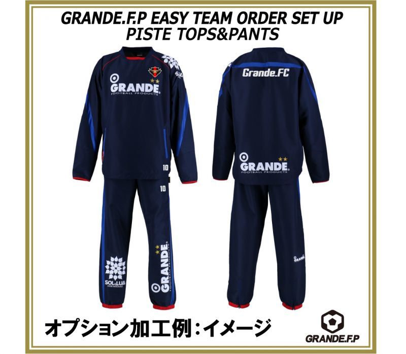 画像: 【GRANDE.F.P.WEBショップ限定】５セット以上オーダーでエンブレム無料！！GRANDE ウインドクロスピステセットアップ ネイビーｘブルー