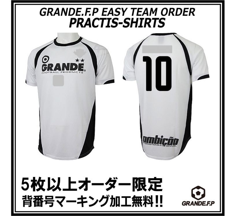 画像1: 【GRANDE.F.P.WEBショップ限定】５枚以上オーダーで背番号無料！！プラクティスシャツ　ホワイトｘブラック