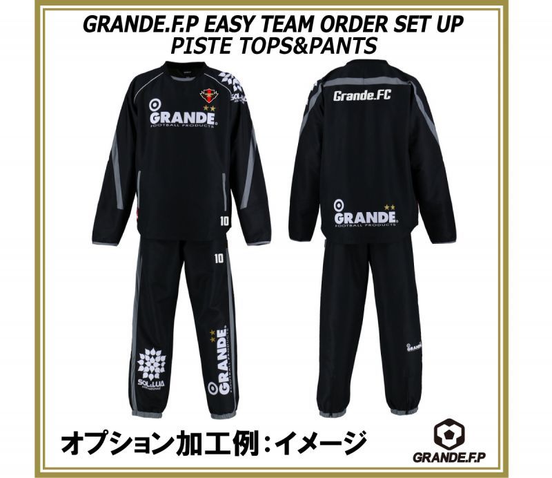 画像: 【GRANDE.F.P.WEBショップ限定】５セット以上オーダーでエンブレム無料！！GRANDE ウインドクロスピステセットアップ ブラックｘグレー