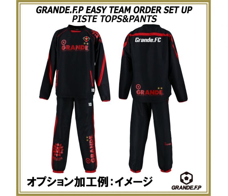 画像: 【GRANDE.F.P.WEBショップ限定】５セット以上オーダーでエンブレム無料！！GRANDE ウインドクロスピステセットアップ ブラックｘレッド