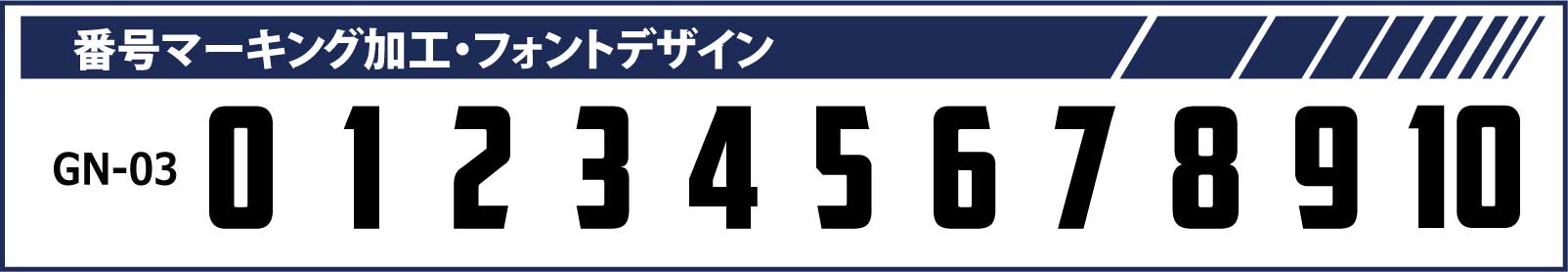 画像1: GRANDE.F.P　胸・パンツ・他.マーキング加工　フォント.GN-03.S